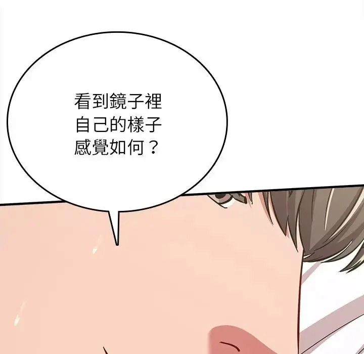 不一樣的甜點第19話