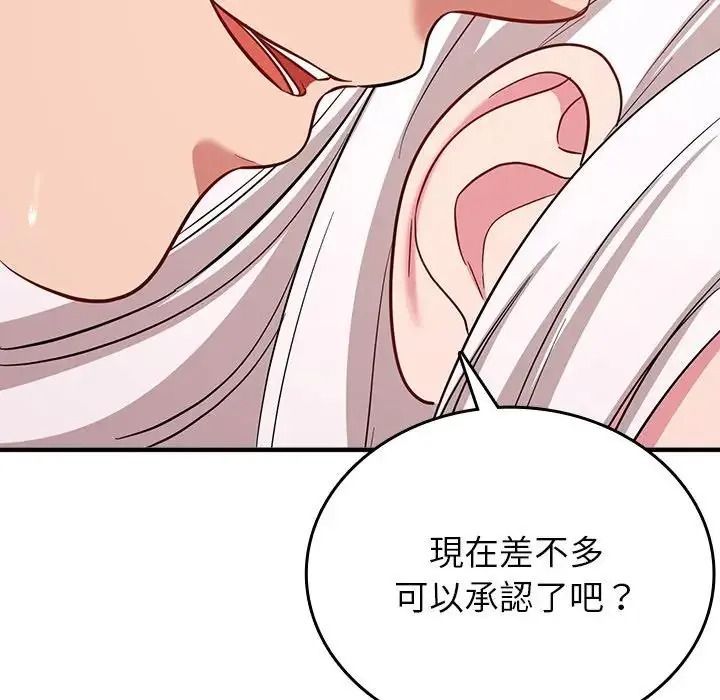 不一樣的甜點第19話