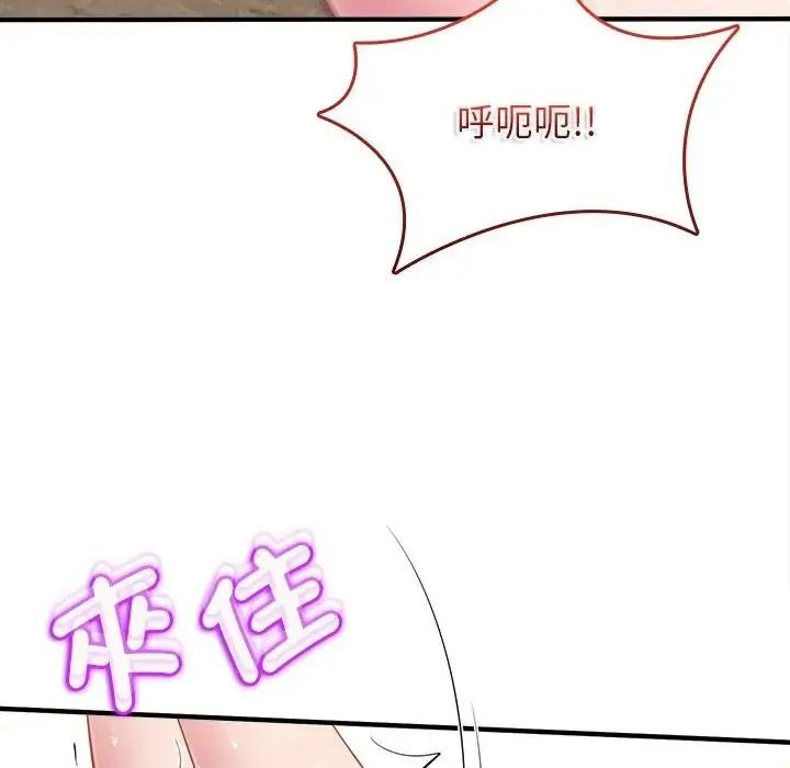 不一樣的甜點第19話