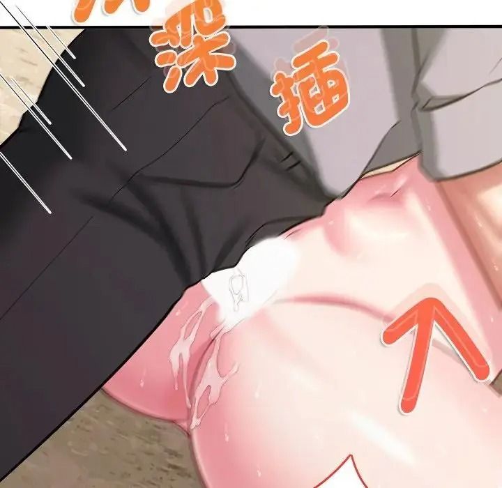 不一樣的甜點第19話