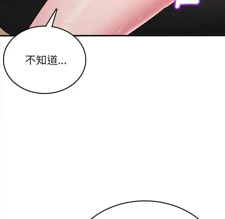 不一樣的甜點第19話