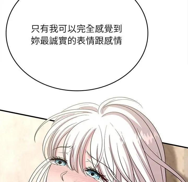 不一樣的甜點第19話