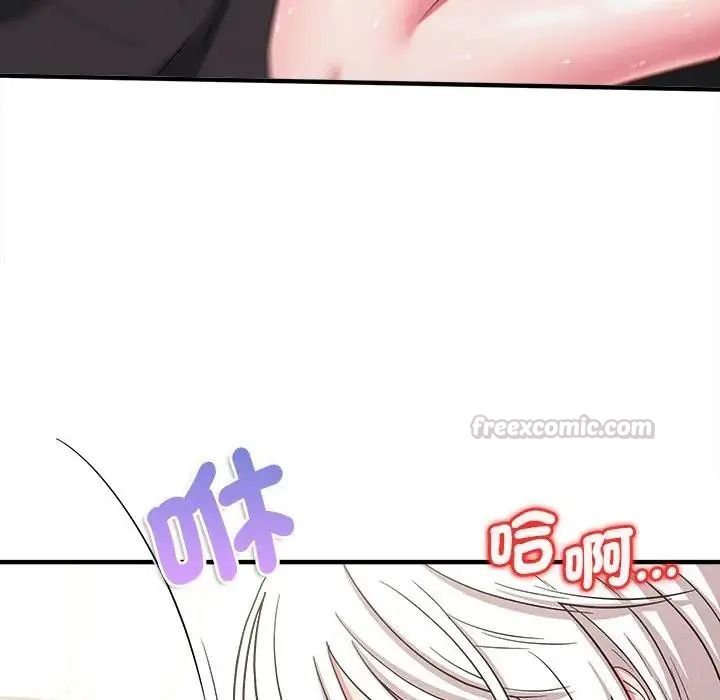 不一樣的甜點第19話