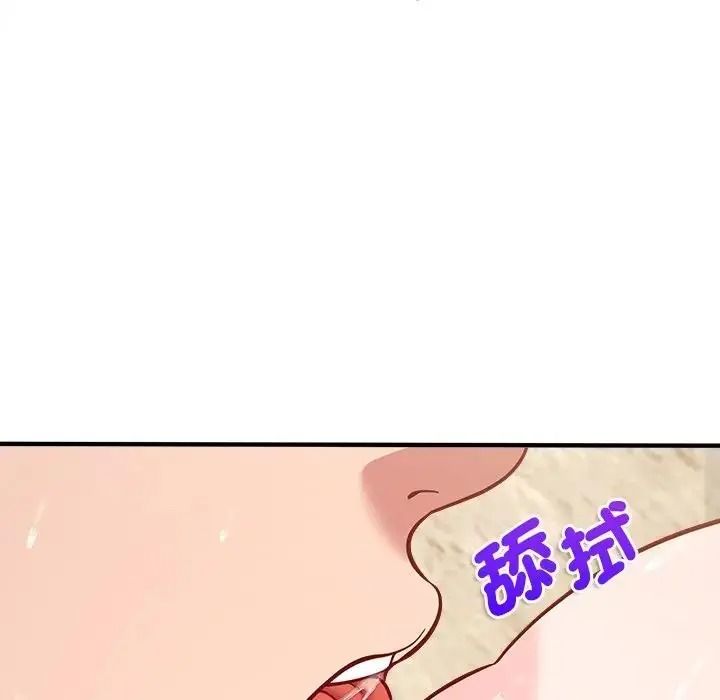 不一樣的甜點第19話