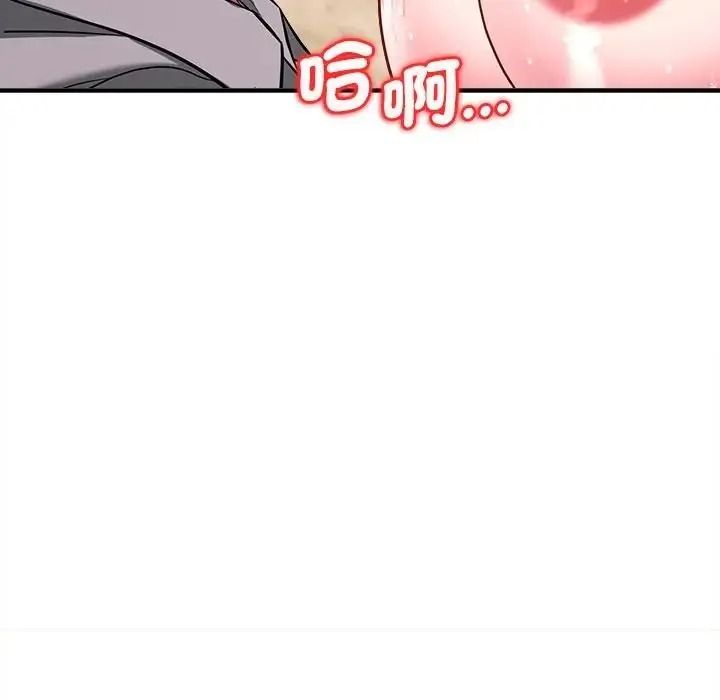 不一樣的甜點第19話