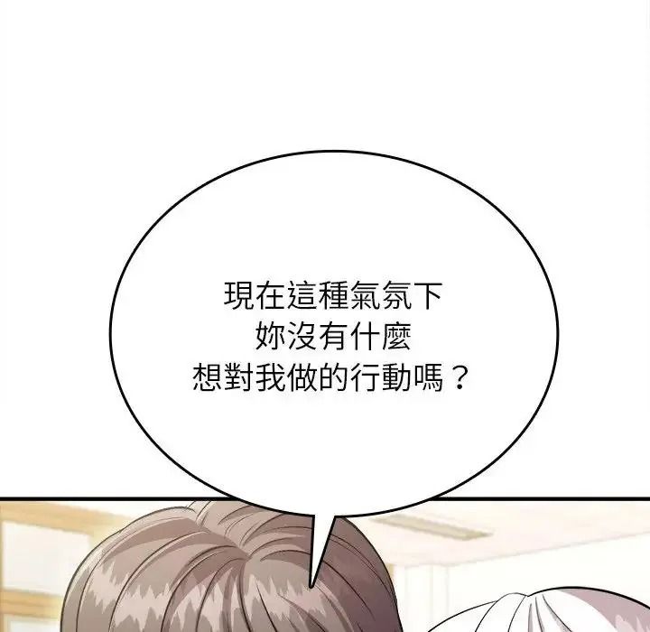 不一樣的甜點第19話