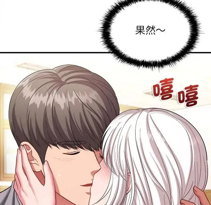 不一樣的甜點第19話