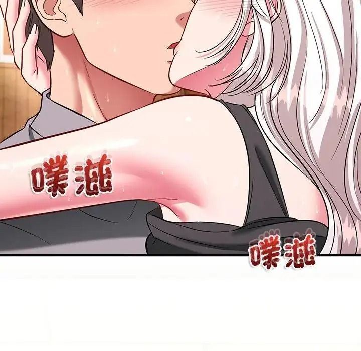 不一樣的甜點第19話