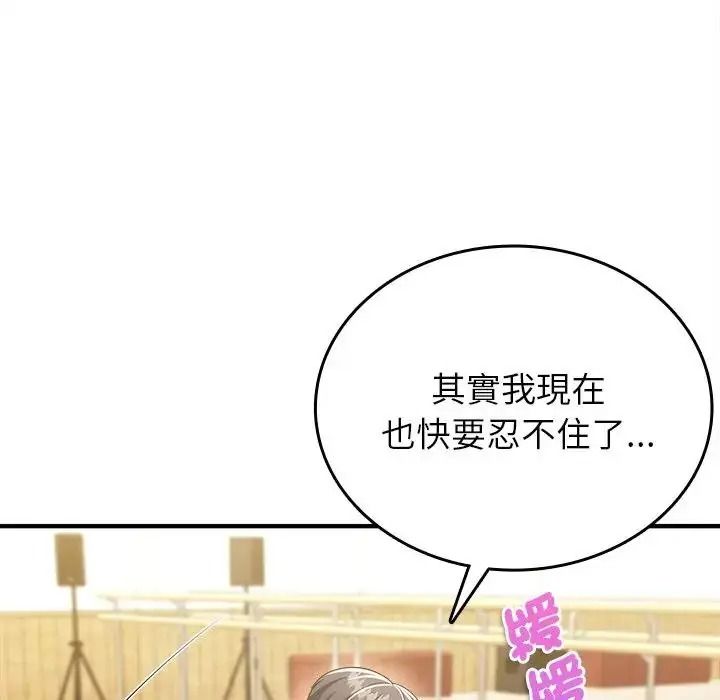不一樣的甜點第19話