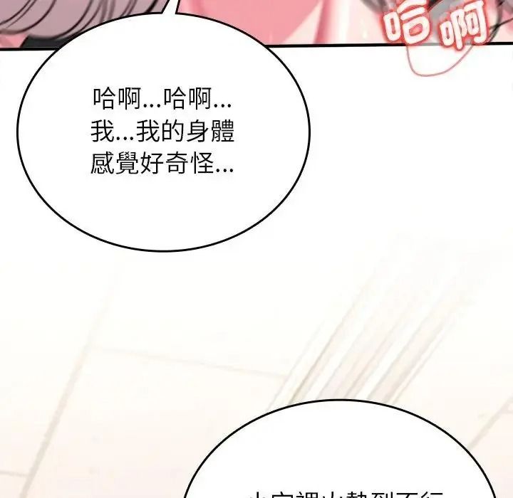 不一样的甜点第19話