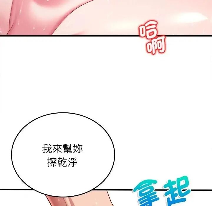 不一樣的甜點第19話