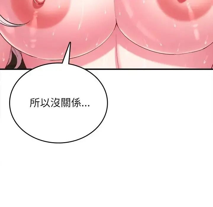 不一樣的甜點第19話