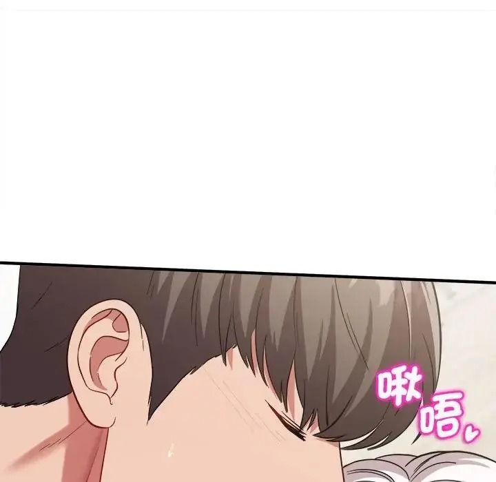 不一樣的甜點第19話