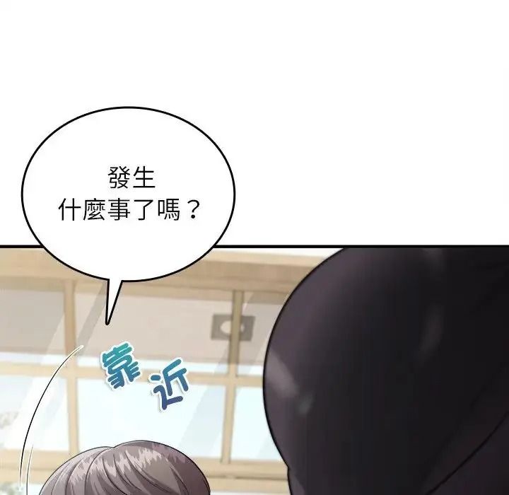 不一樣的甜點第19話
