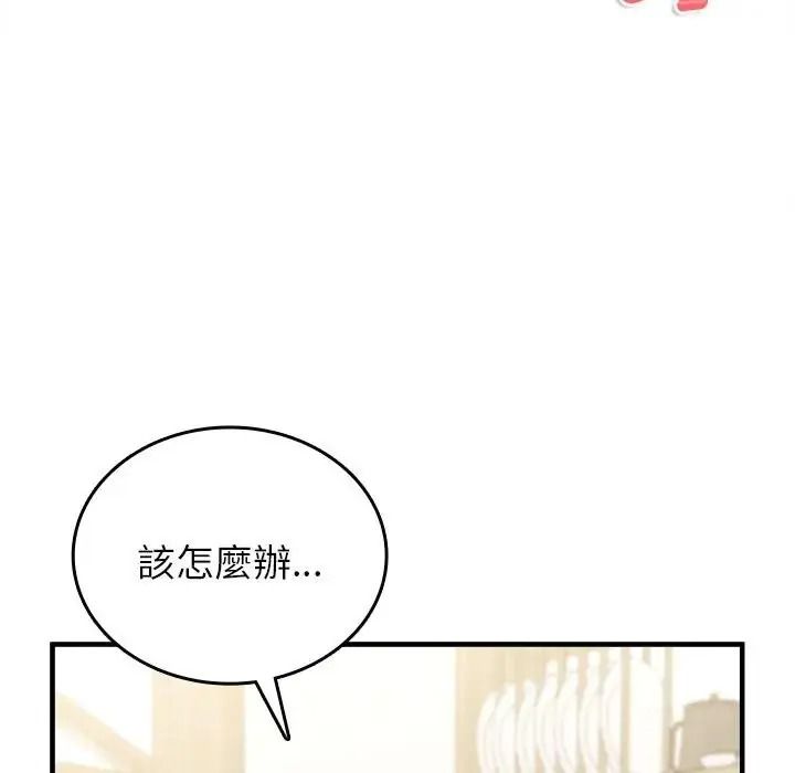 不一樣的甜點第19話