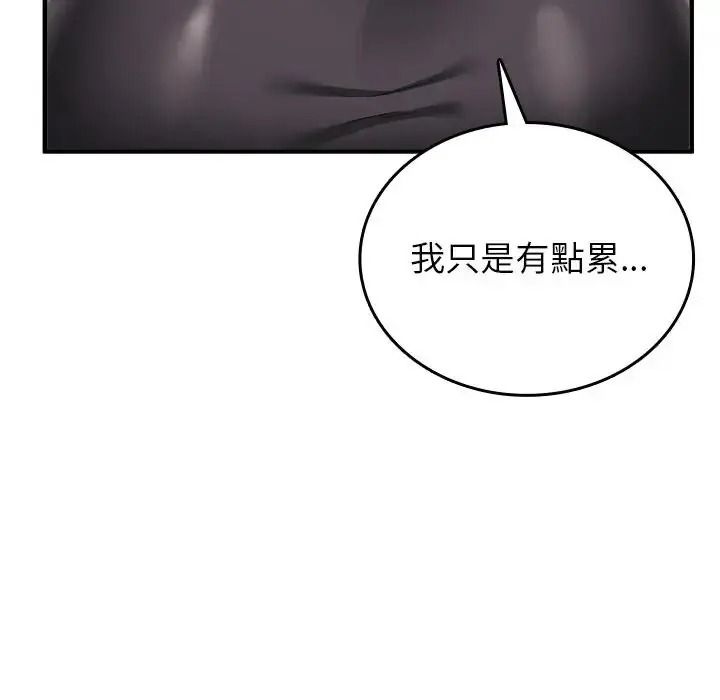 不一樣的甜點第19話