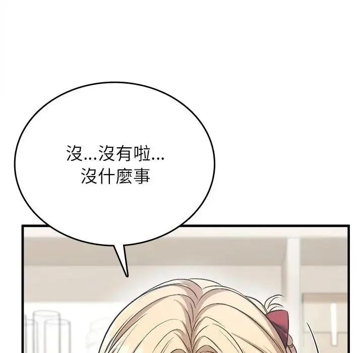 不一樣的甜點第19話