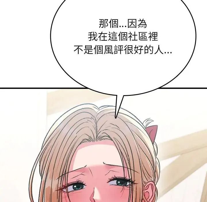 不一樣的甜點第19話