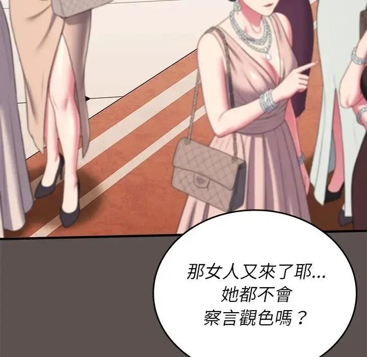 不一樣的甜點第19話