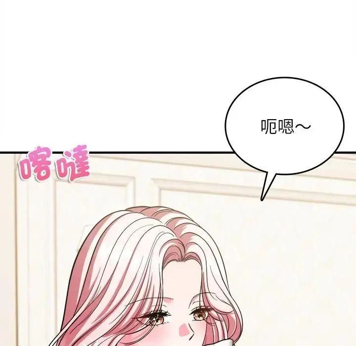 不一样的甜点第19話