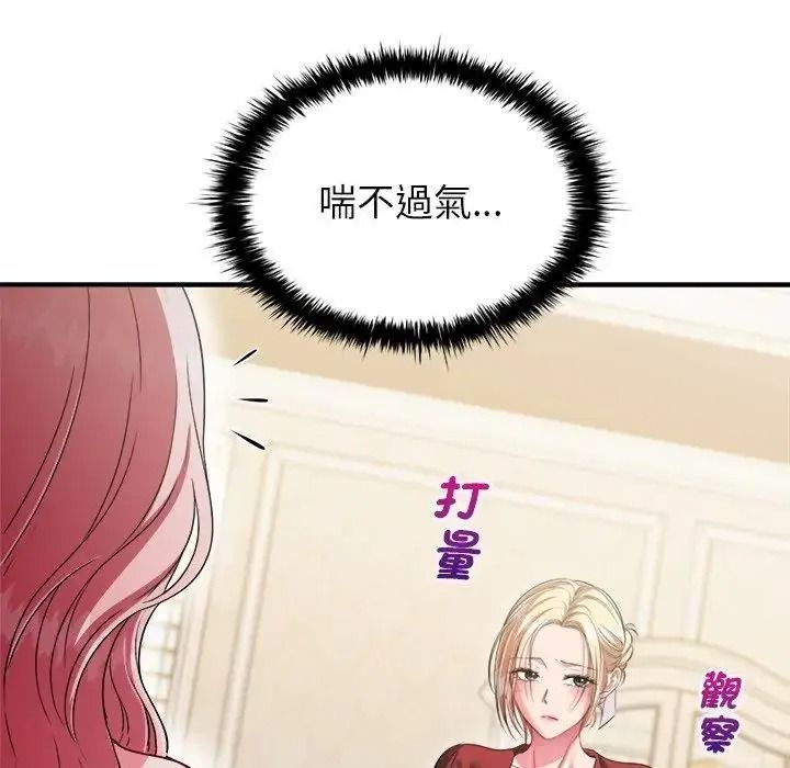 不一样的甜点第19話