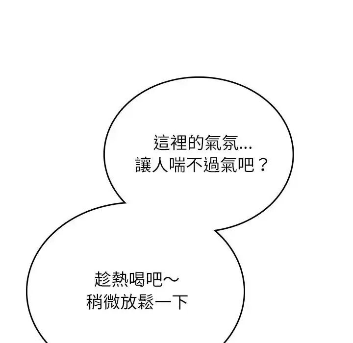 不一樣的甜點第19話