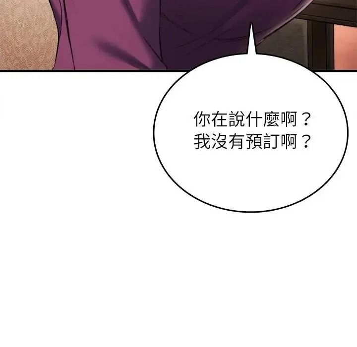 不一樣的甜點第19話