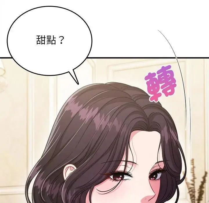 不一樣的甜點第19話