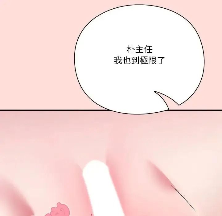 撲通撲通終極密碼第36話
