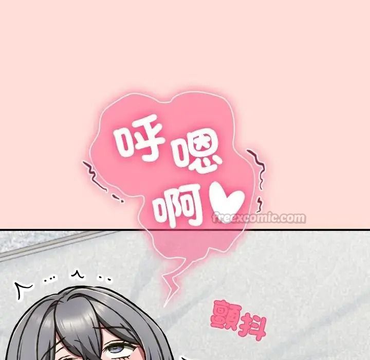 撲通撲通終極密碼第36話