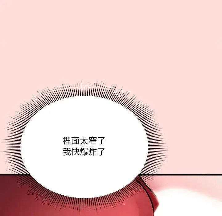 撲通撲通終極密碼第36話