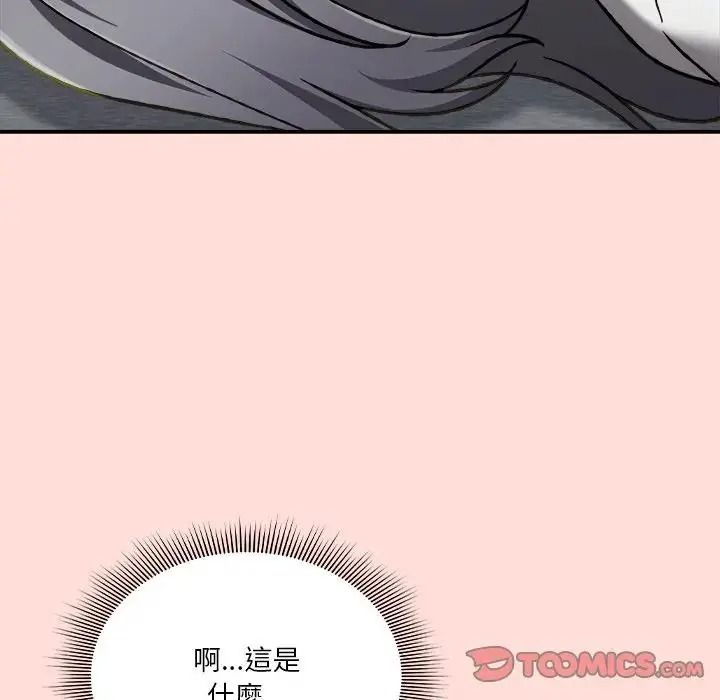 撲通撲通終極密碼第36話