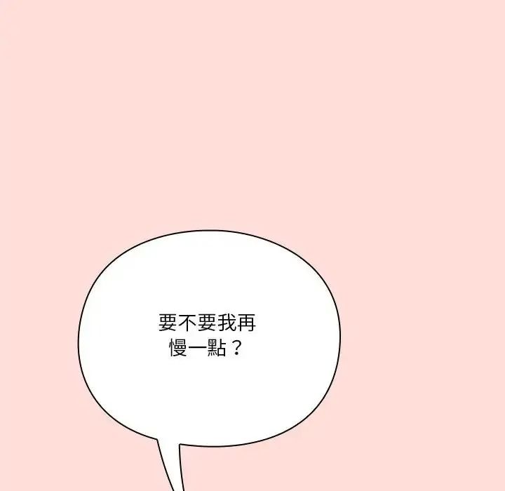 扑通扑通终极密码第36話