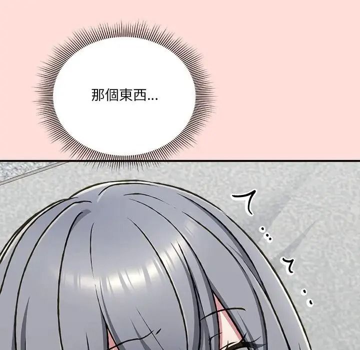 撲通撲通終極密碼第36話