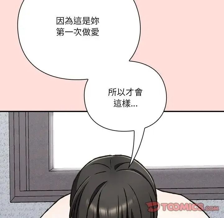 扑通扑通终极密码第36話
