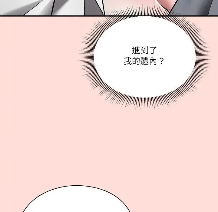 撲通撲通終極密碼第36話