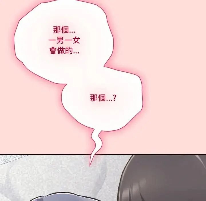 撲通撲通終極密碼第36話