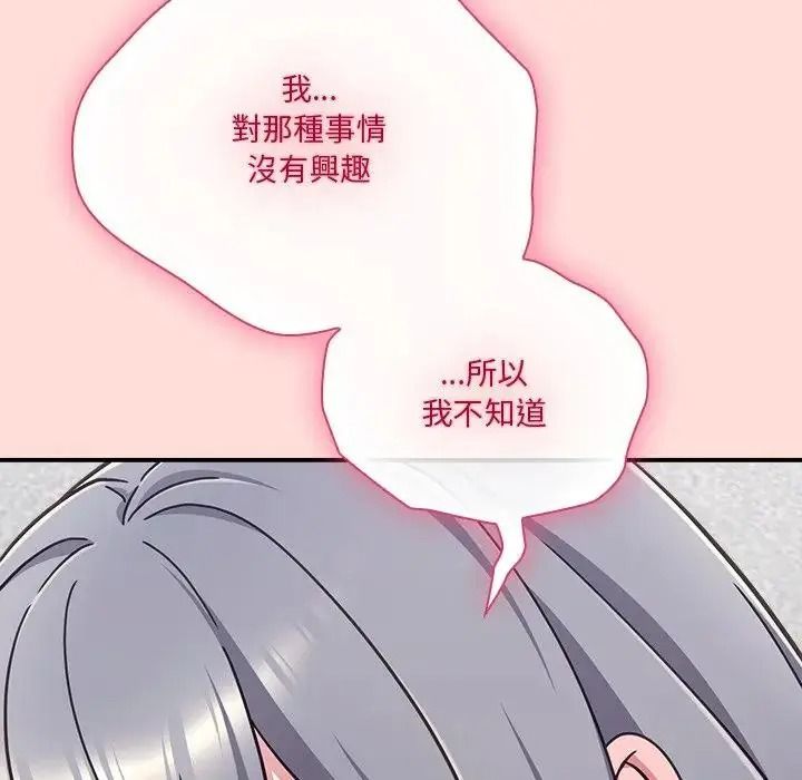 扑通扑通终极密码第36話