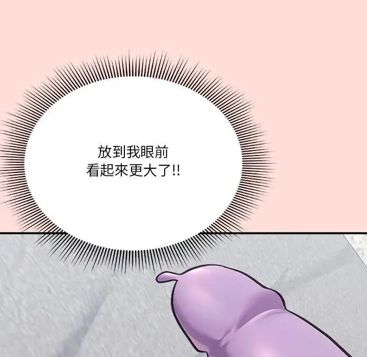 撲通撲通終極密碼第36話