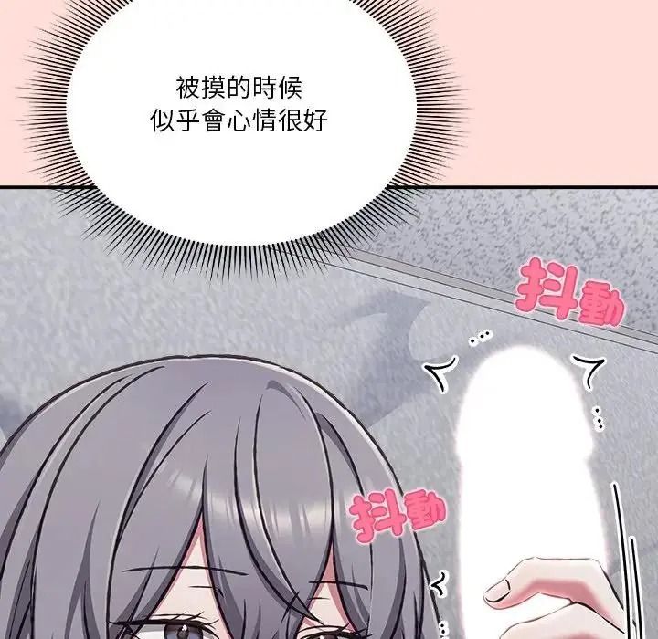 撲通撲通終極密碼第36話