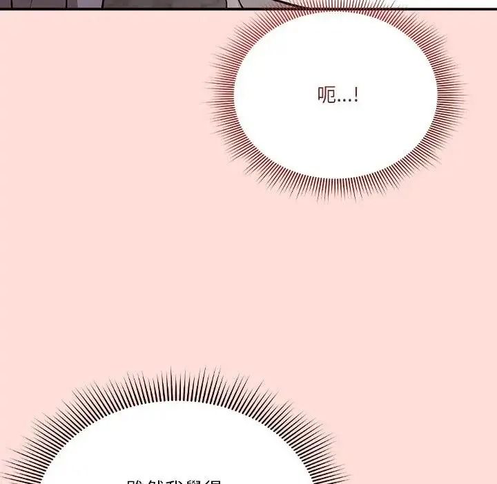撲通撲通終極密碼第36話