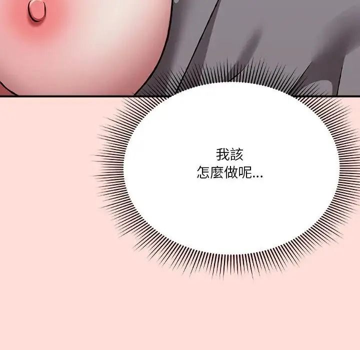 扑通扑通终极密码第36話