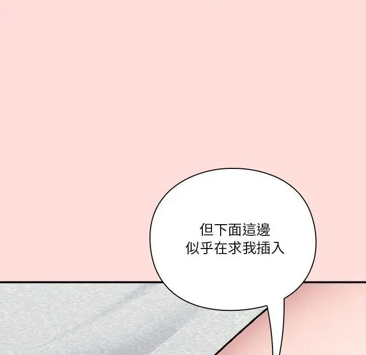 撲通撲通終極密碼第36話