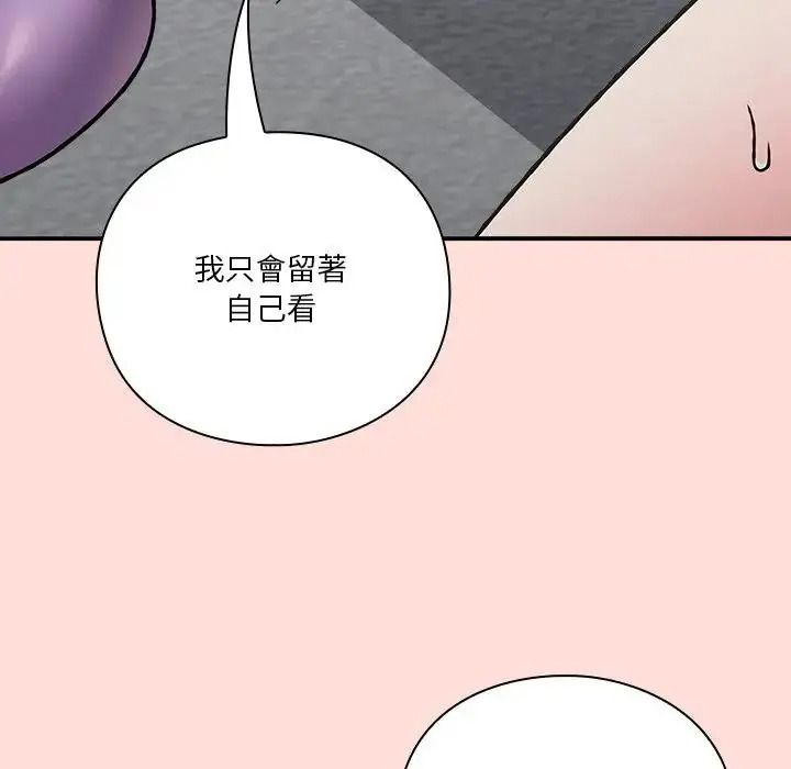 撲通撲通終極密碼第36話