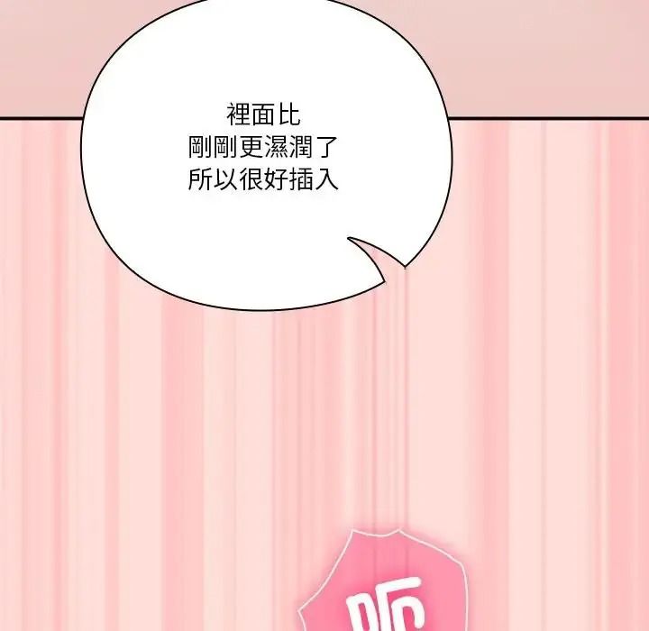扑通扑通终极密码第36話