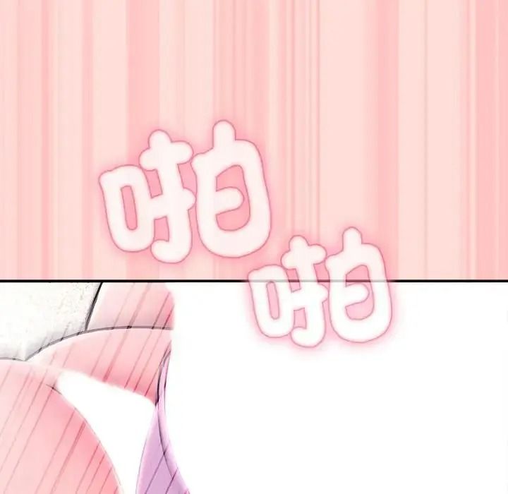 撲通撲通終極密碼第36話