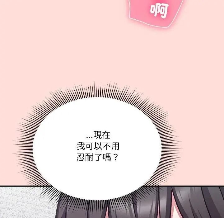 撲通撲通終極密碼第36話