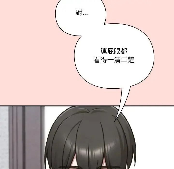 扑通扑通终极密码第36話