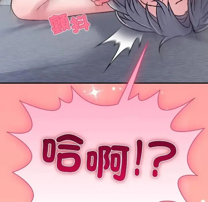 撲通撲通終極密碼第36話