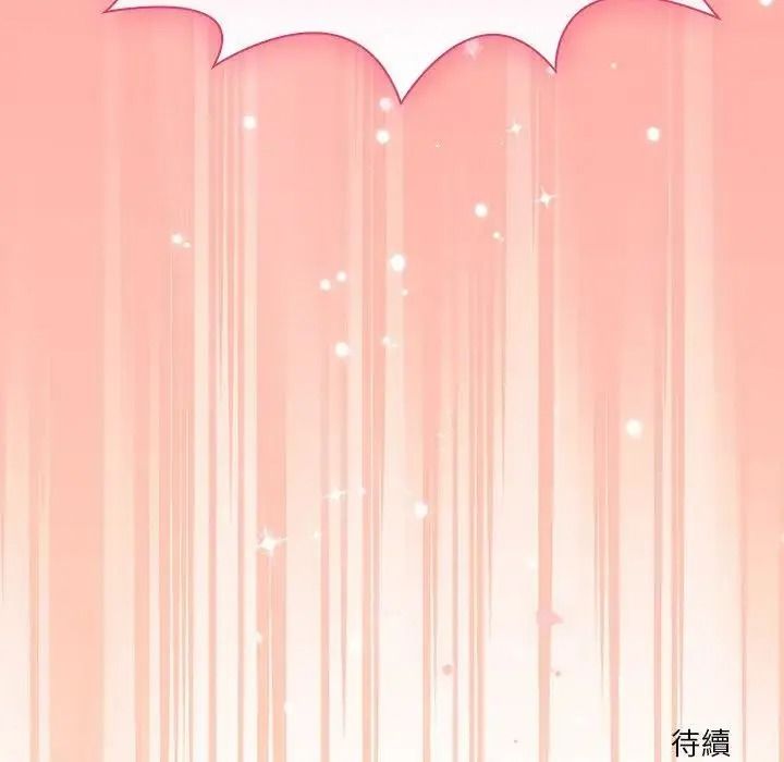 撲通撲通終極密碼第36話